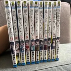 僕の心のヤバイやつ 1-8巻 10巻 特装版セット - メルカリ