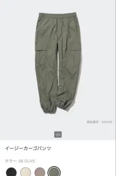 UNIQLO イージーカーゴパンツ オリーブのサムネイル