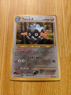 2026年最新】旧裏フォレトスの人気アイテム - メルカリ