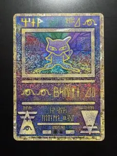 古代ミュウ Nintedo エラー版 ルギア爆誕 1999年 ポケカ - メルカリ