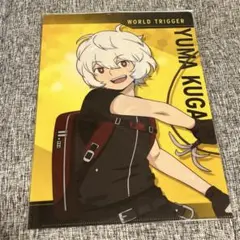 ワールドトリガー　空閑遊真　くがゆうま　クリアファイル　ミュージアム　限定のサムネイル