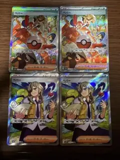 ペパーsr sar マフィティフオラチフセット ペパーのマフィティフex SR】の封入率や買取価格相場『熱風の