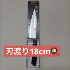 N】ツヴィリングZWILLING カンレン ロッキング三徳包丁 18cm未使用