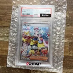 ナンジャモ SAR SV2D クレイバースト 096/071 psa10のサムネイル