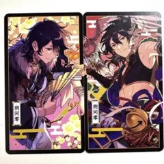 あんスタ 朔間零 中国 花札 2枚セット