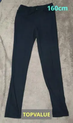 【美品】160cm　TOPVALUE　黒 長ズボン 薄手