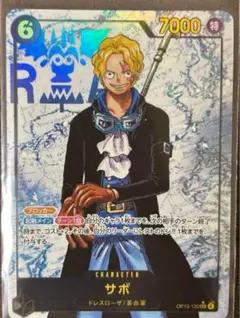 ワンピース カードゲーム サボ キャラクターカード