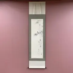 美品 掛け軸 大徳寺派 辻常閑作 柳に蛙画賛「花紅」共箱 禅語 茶掛け