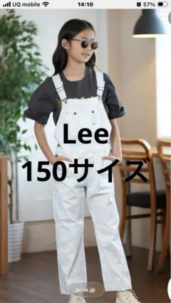 オーバーオール　Lee 150