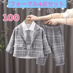 【新品】フォーマル　男の子　グレーチェックスーツ　4点セット　サイズ100