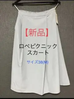 新品 ROPE PICNIC フレアスカート 38(M) ブルーのサムネイル