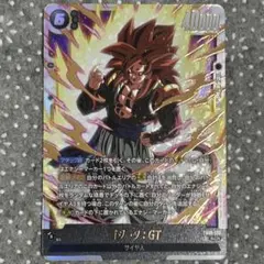 ドラゴンボール フュージョンワールド ゴジータ：GT SCR シークレット