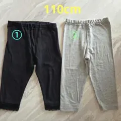 110cm 　レギンス3点セット　七分丈