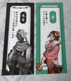 第五人格 新年おみくじ