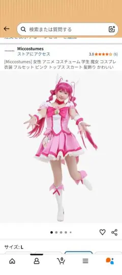 2026年最新】キュアハッピー コスプレの人気アイテム - メルカリ