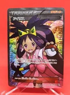 美品 アイリス SR BW9 メガロキャノン 082/076 - メルカリ