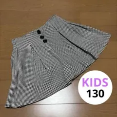 キッズ　女の子　千鳥格子柄フレアキュロットスカート　130
