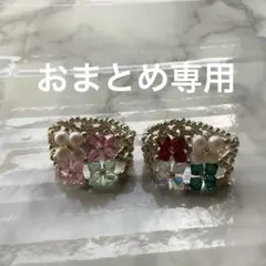 専用ページです。ハンドメイドビーズリング　2点
