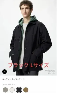 UNIQLO ユーティリティジャケット ブラック Lサイズ