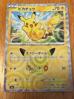 【股間　ホロ】ピカチュウ 30thAnniversary ポケモンカード