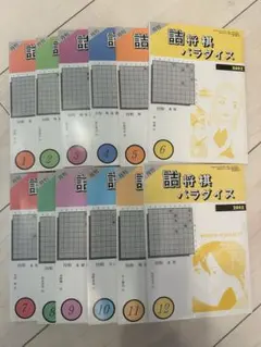 2026年最新】詰将棋パラダイスの人気アイテム - メルカリ