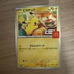 ピカチュウ P MEGA 「マクドナルドオリジナル ハッピーセット2025」 …のサムネイル