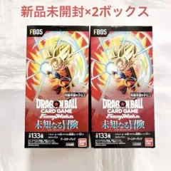 ドラゴンボール フュージョンワールド 未知なる冒険 2BOX テープ付き
