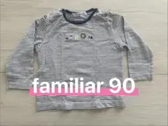 familiar ストライプ長袖Tシャツ 90