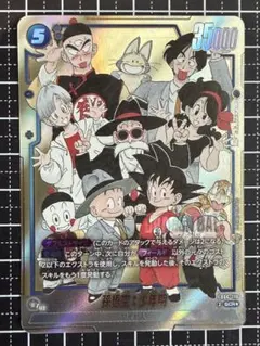 FB06-119 孫悟空:少年期 SCR★ パラレル MANGA BOOSTER