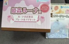 ホロライブ エニマイくじ 姫森ルーナ賞 プレート＆マグセット