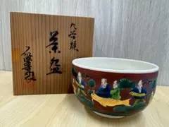 【未使用】九谷焼 木米風 茶碗 石盛造 琴高仙人 鯉図 共箱 茶道具 抹茶碗
