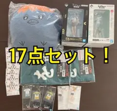 ハイキュー　全国への道　一番くじ　17点セット