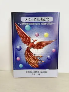 清水義久先生の真の「不死鳥」使いセミナー DVD6枚組 希少 - メルカリ