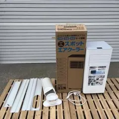 2026年モデル スリーアップ スポットエアクーラー DL-T2602WH - メルカリ