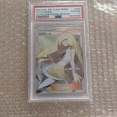 2026年最新】ルザミーネ psa9の人気アイテム - メルカリ