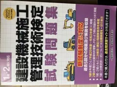 2025年最新】建設機械施工技術検定問題集の人気アイテム - メルカリ