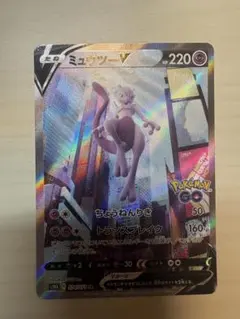 ポケカ　ミュウツーV SR ポケモンGO