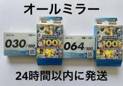 2026年最新】ポケモンカード スタートデッキ100 ミラーの人気アイテム