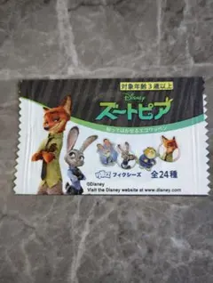 【未開封】ディズニー★ズートピア★ エコワッペン