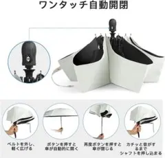 【2025新登場】日傘折りたたみ傘　UVカット 超軽量 ワンタッチ 自動開閉