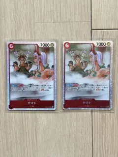 ワンピースカード　赤　ヤマトEB02-006 SR 2枚