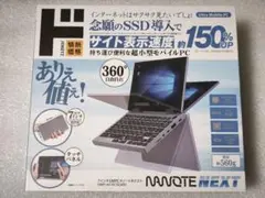 UMPC-03-SR NANOTE NEXT ドンキ ノートPC 20220407165433_65_.jpg