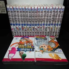 2025年最新】黙示録の四騎士 全巻の人気アイテム - メルカリ