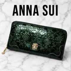 ANNA SUI アナスイ ルーミー 長財布口金フラップ本革 がま口 外観美品 