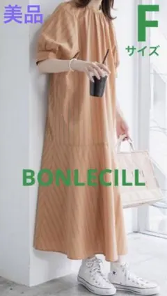 美品BONLECILL ボリュームスリーブ ストライプ マーメイドワンピース