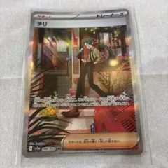 ポケモンカード チリ SAR サポート トレーナーズ　088/062