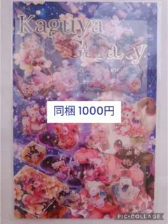 くぅー様 リクエスト 2点 まとめ商品