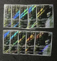 ポケモンカード コダック AR 175/165 10枚 ③