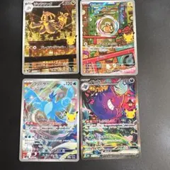 ポケモンカード AR SAR ゲンガー　EX フリーザー　ジャラランガ　モルペコ