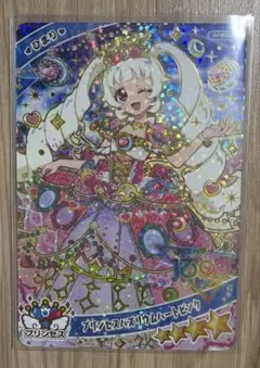 ひみつのアイプリ　プリンセスバズリウム　ひまり
